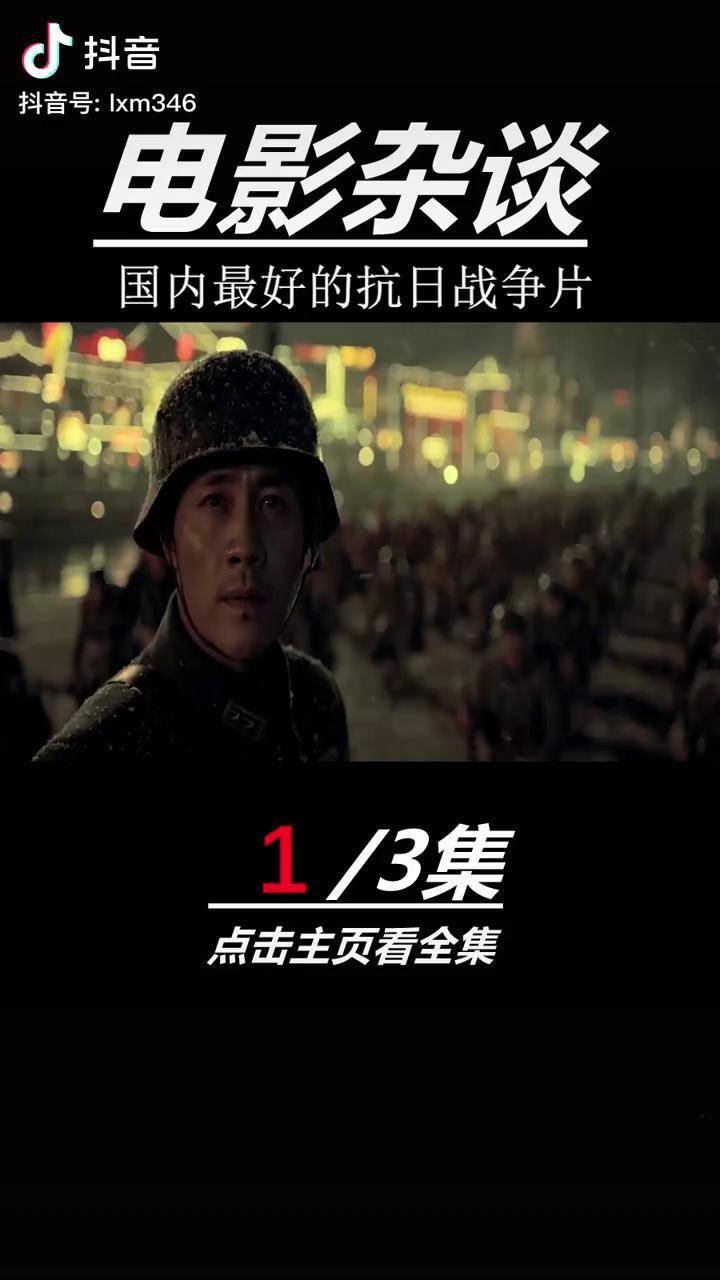 豆瓣83分86好评率紫日到底好在哪里1紫日富大龙战争片电影礼小喵