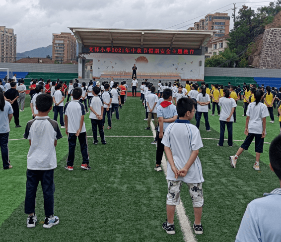 泰顺县文祥小学开展学校安全工作系列活动
