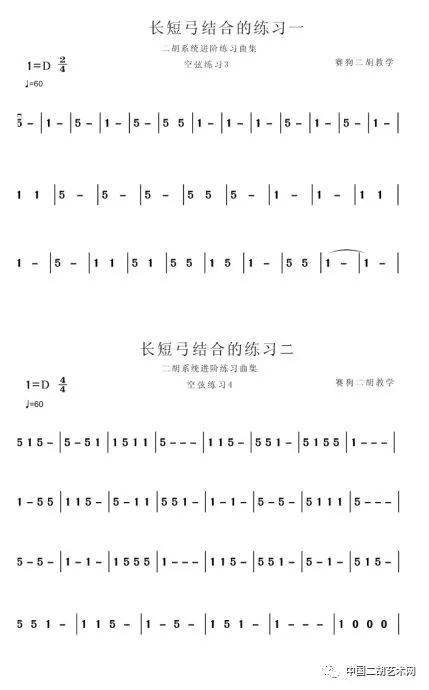 刘长福的二胡系统进阶曲谱_陶笛曲谱12孔(2)