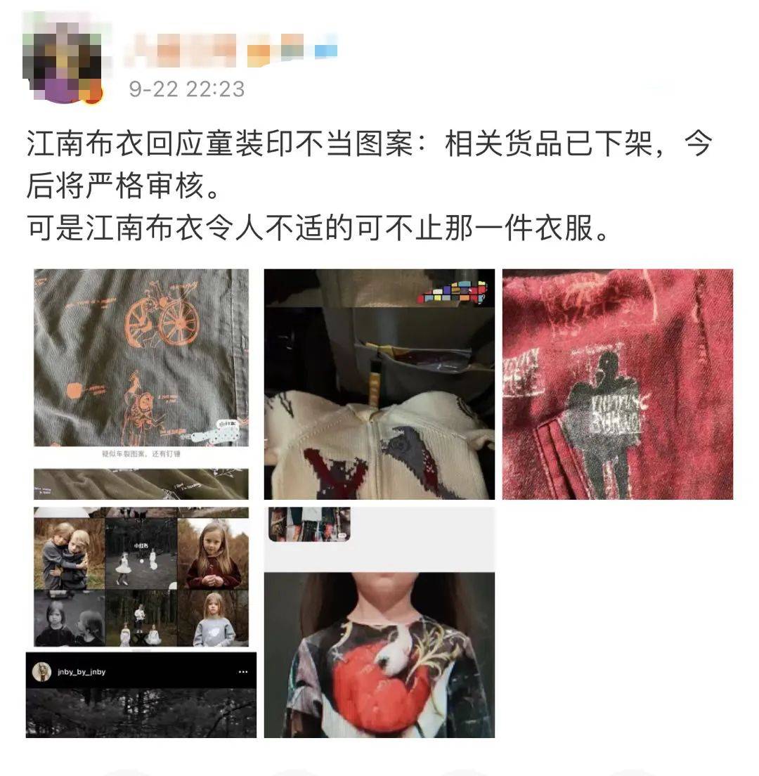 江南布衣 江南布衣做“歪”生意 “已不是中国籍”