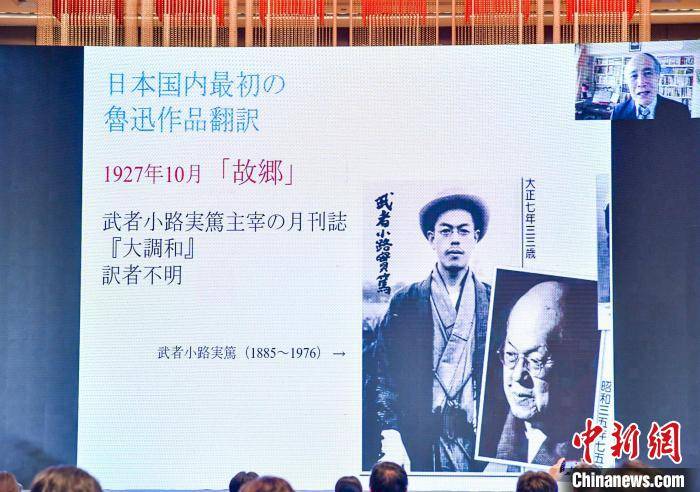 文化|以百年著作《故乡》为媒 中日韩三国学者同寻“精神故乡”