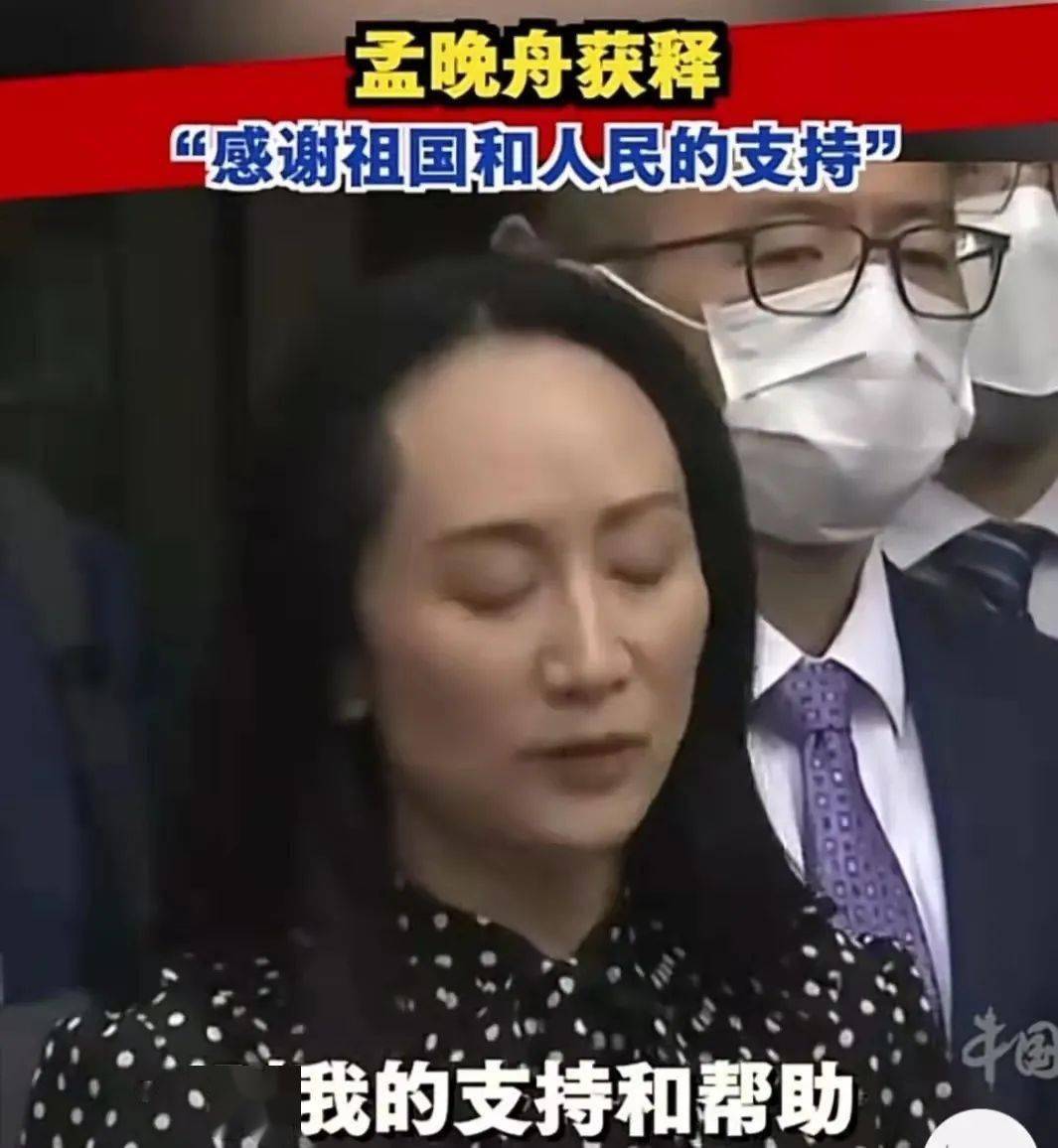 他们这是什么神仙爱情_孟晚舟