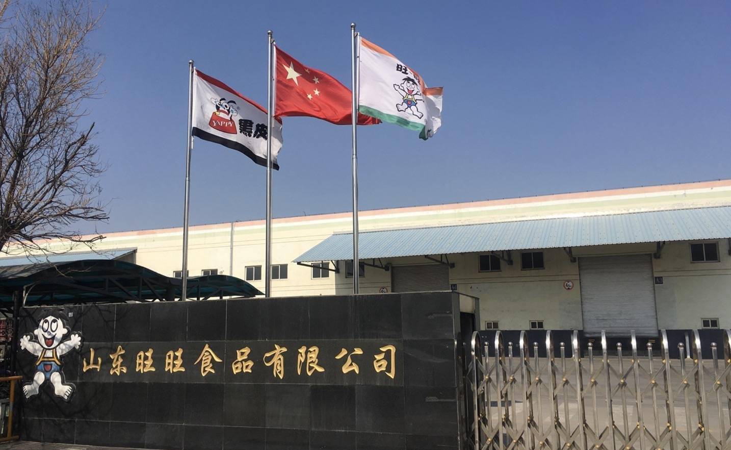 (旺旺集团山东总厂)这条路也早在2010年被命名为"旺旺街".