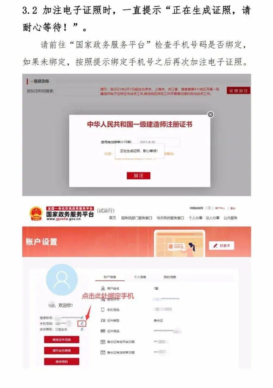 注册证书在哪里注册