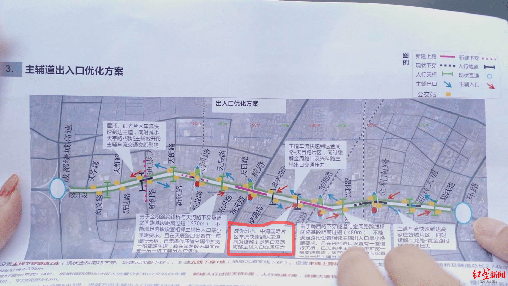 羊西线出入口优化方案,图中红框处新增的入口将方便中海国际片区车流