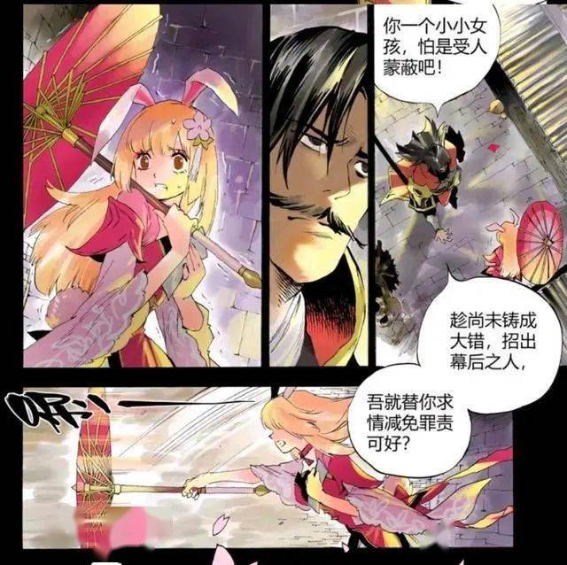 王者荣耀官方漫画:公孙离被怪大叔逼到角落,阿离只能束手就擒?
