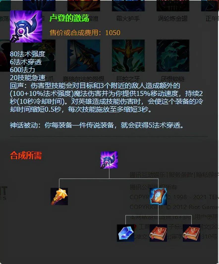 lol卡萨丁出装、卡萨丁最强出装