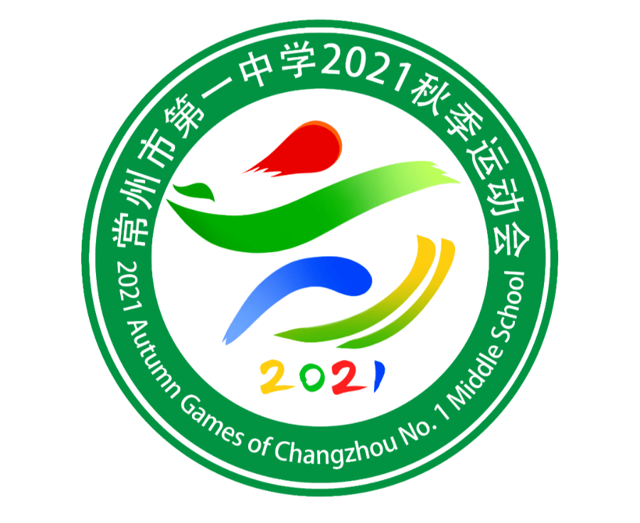 2021年运动会会徽图片