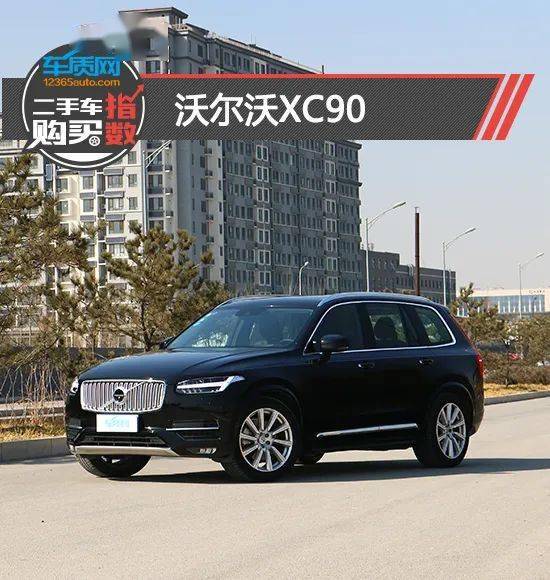 沃尔沃XC90二手车值得购买吗？全面解读帮助您做出明智决策