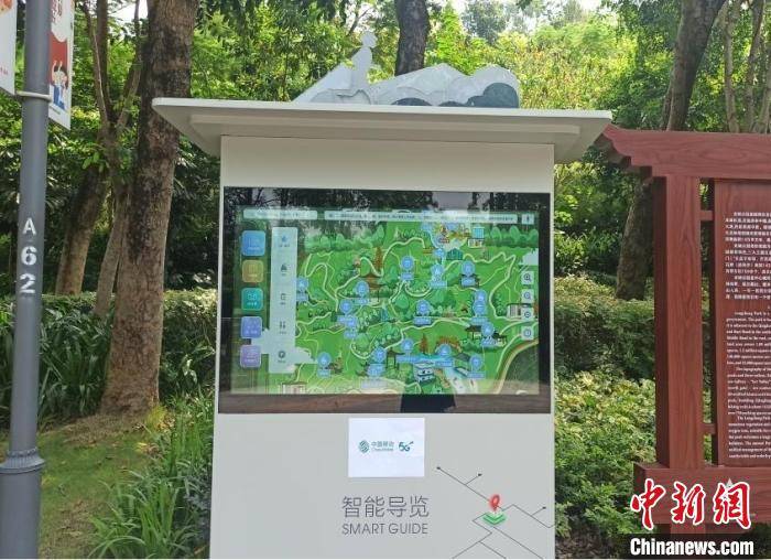 游客|广东移动5G智慧公园解锁游园新模式