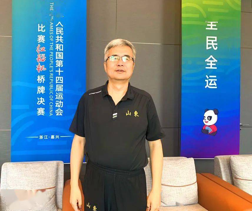 于洪军:全运会参赛经历难忘 积极做桥牌普及推广