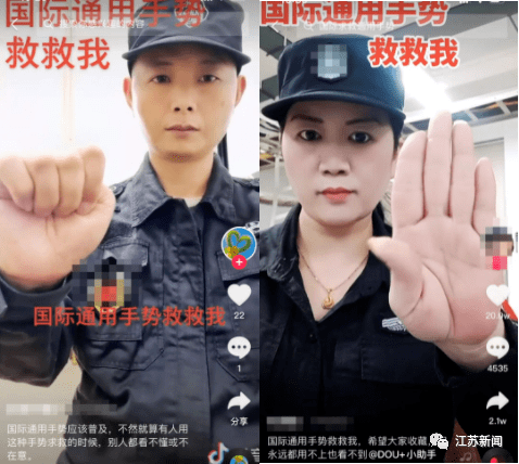【925丨辟谣】这些手势都是假的!警方发文怒批
