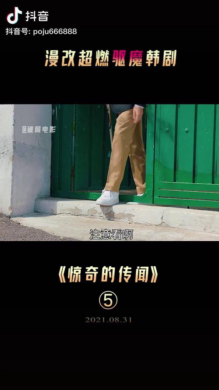少年拥有超能力来到学校开始惩治校霸惊奇的传闻我的观影报告韩剧