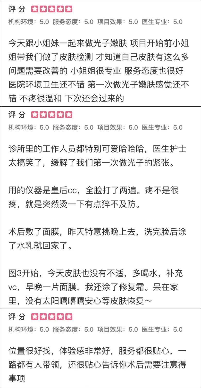 模式医美专场|| 超低价的光子嫩肤,又来啦!