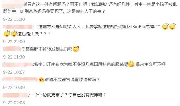 身陷舆论漩涡的江南布衣被约谈：股价缩水近四成(图2)