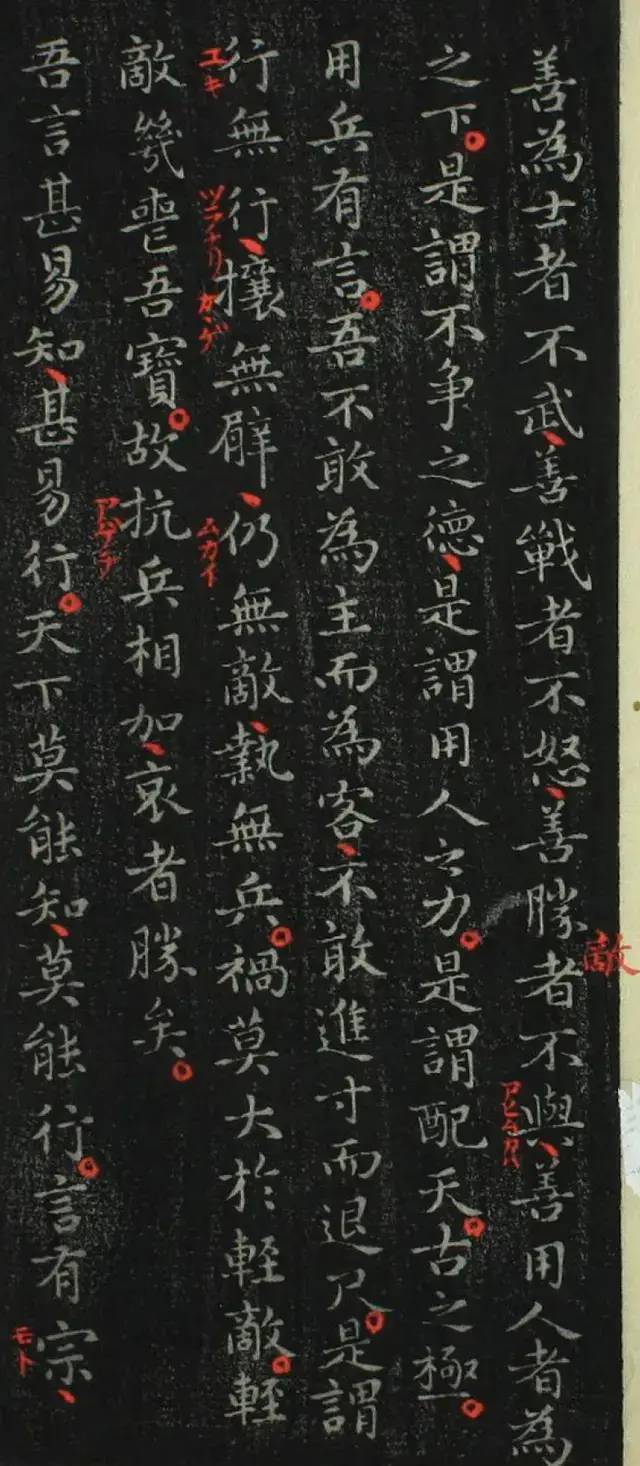 书法欣赏 ||王羲之小楷《道德经》全文_行书