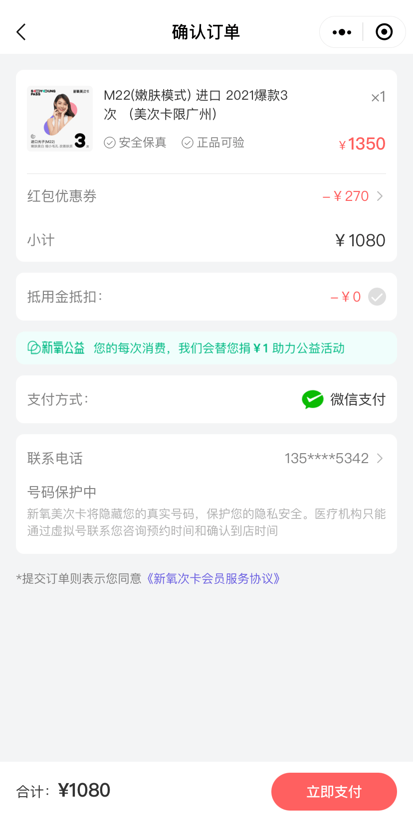 模式医美专场|| 超低价的光子嫩肤，又来啦！