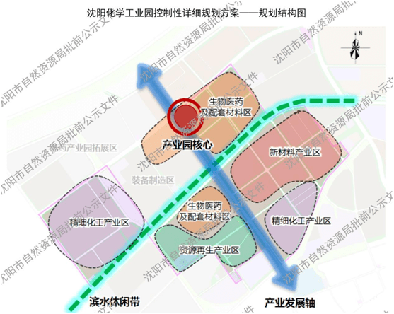 【每日资讯】沈阳化学工业园控制性详细规划方案批前公示_沈西