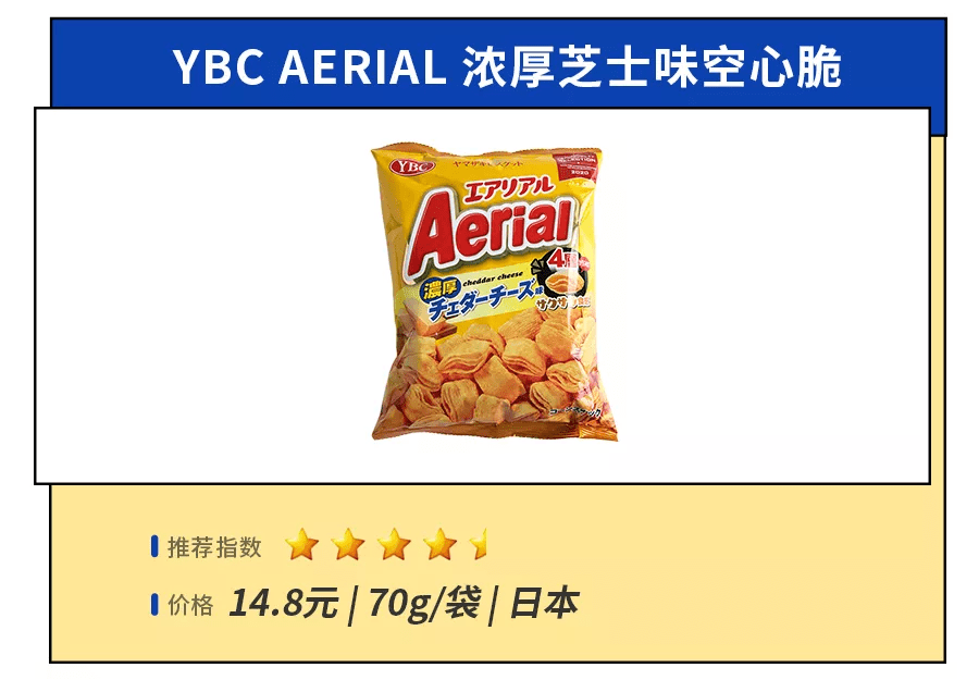 配料表|淘了27款人气芝士零食,我宣布放弃减肥