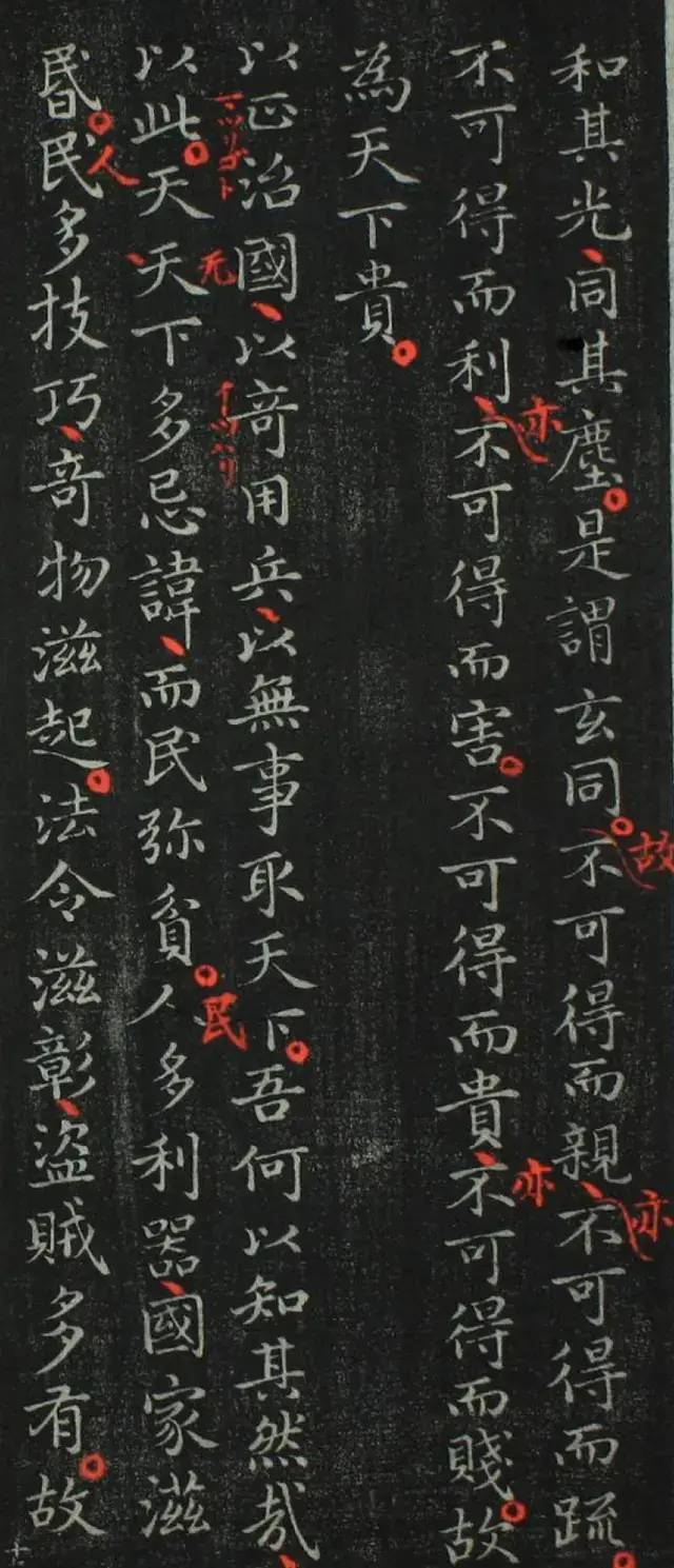 书法欣赏 ||王羲之小楷《道德经》全文_行书