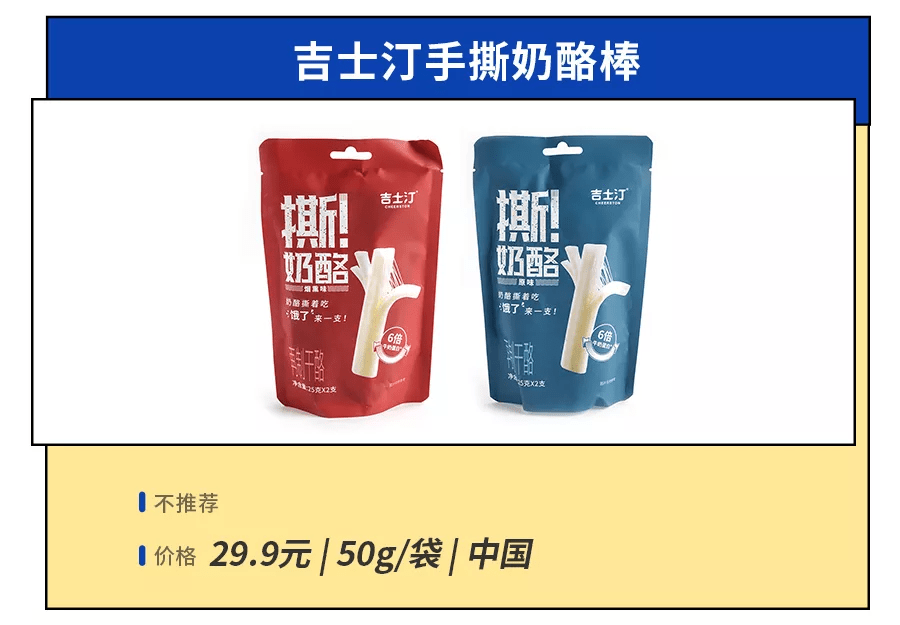 配料表|淘了27款人气芝士零食,我宣布放弃减肥