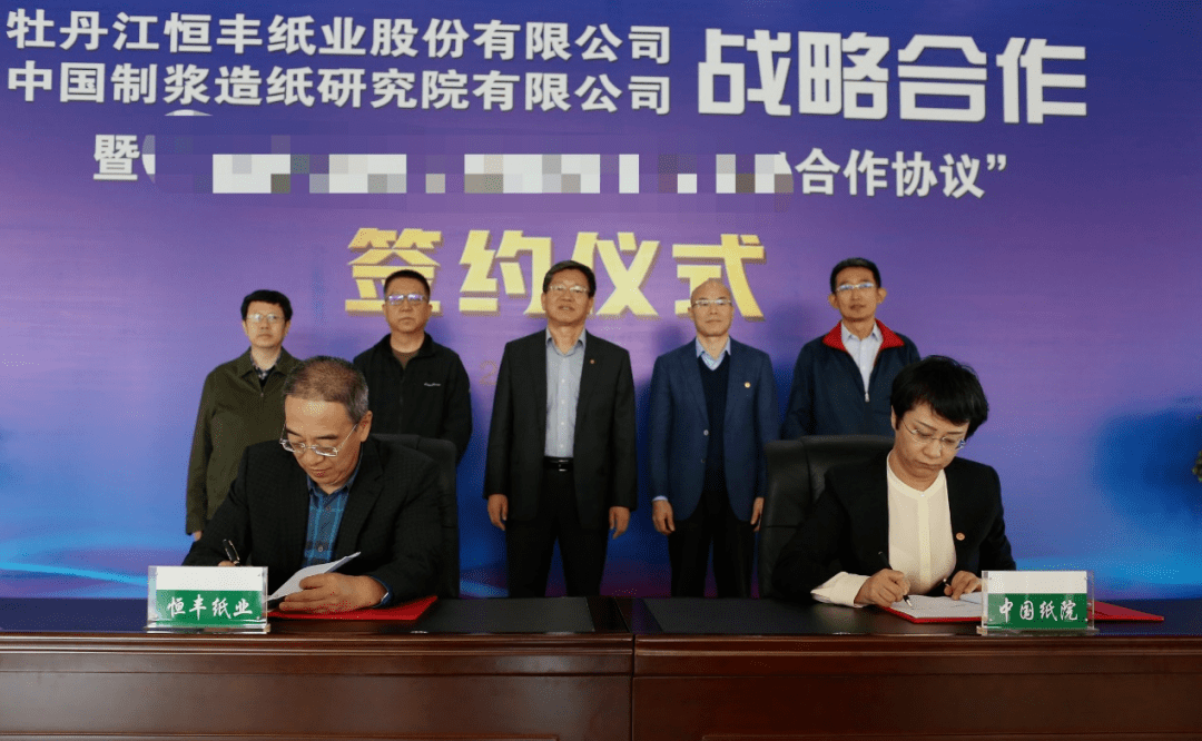 保利中轻,恒丰集团主要领导的见证下,孙波与恒丰纸业总经理李迎春分别