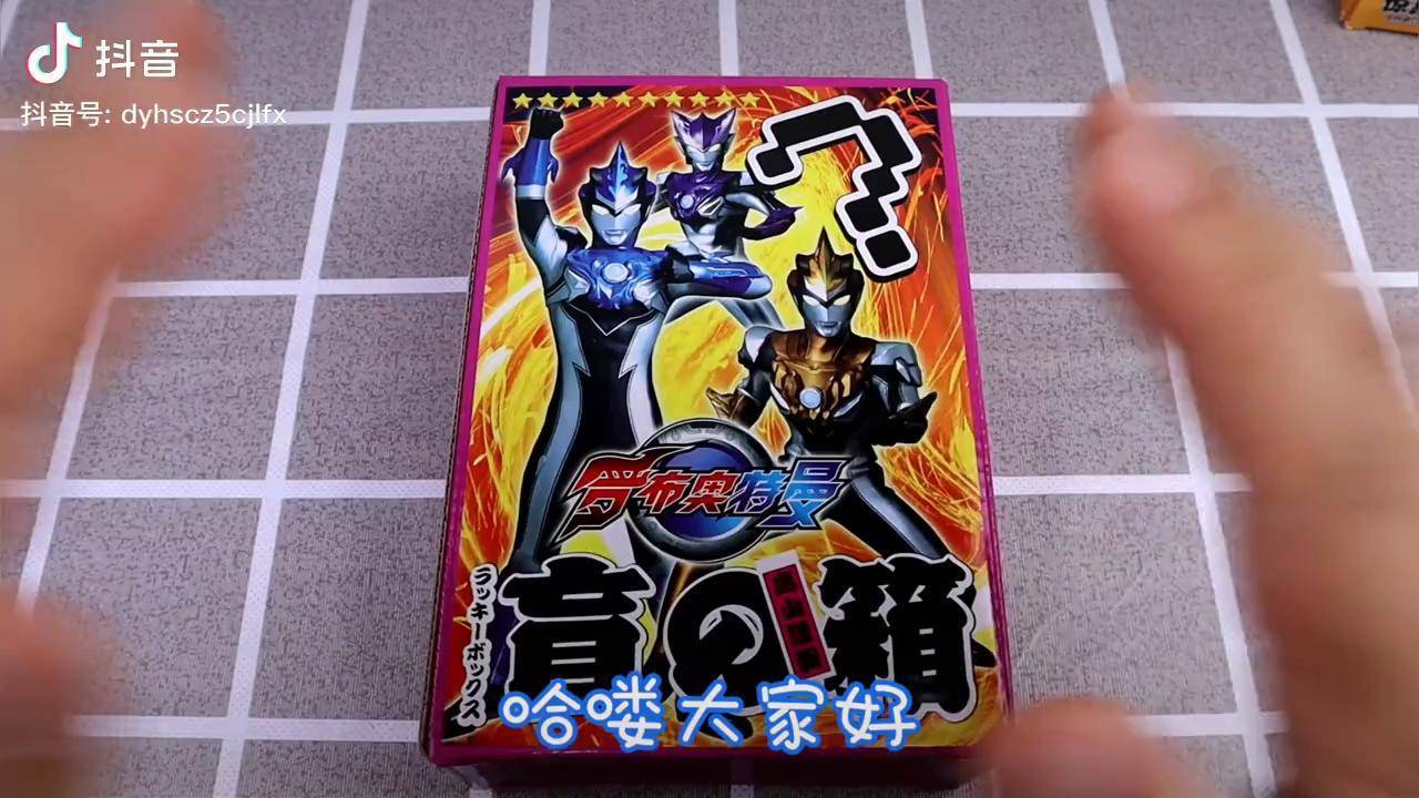 开箱超值版奥特曼盲箱会不会有稀有卡片最后是不是亏了