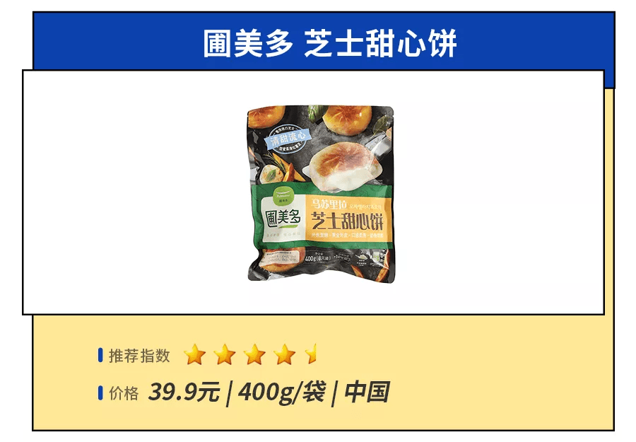 配料表|淘了27款人气芝士零食,我宣布放弃减肥