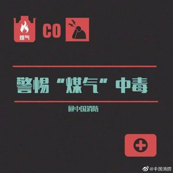 23人中毒送医!辽宁一企业因限电发生煤气泄漏_用电