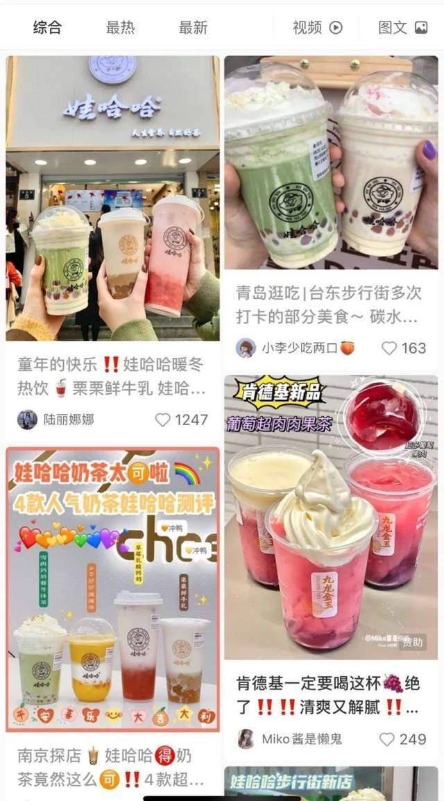 娃哈哈“搞不定”奶茶店 50万元加盟费用买“情怀”(图2)