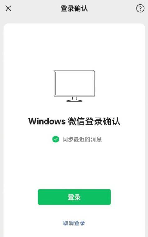 账户安全|微信又放大招！登录还能省一步！