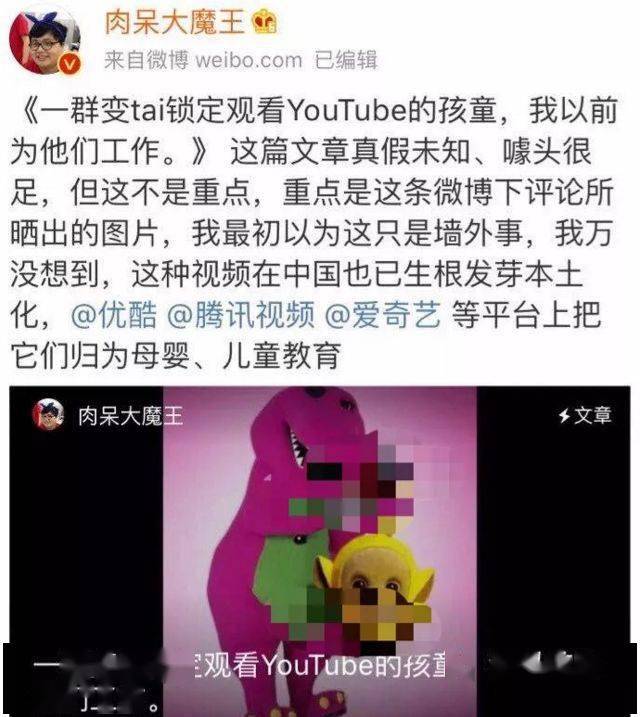 什么 性、恋童、血腥……这个童装大牌肮脏透顶，赶紧深挖严查！！！