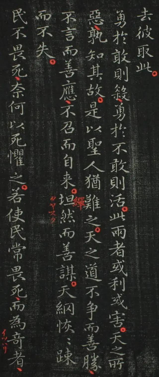 书法欣赏 ||王羲之小楷《道德经》全文_行书