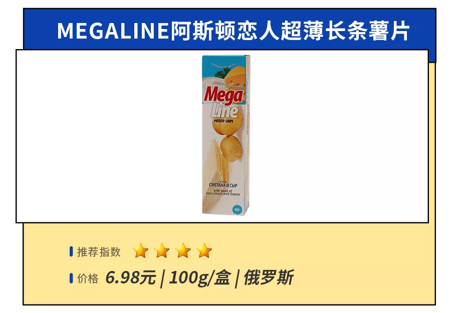 配料表|淘了27款人气芝士零食,我宣布放弃减肥