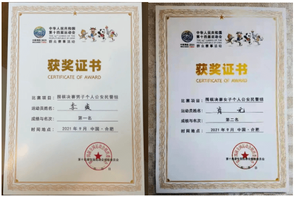 李爽|强势胜出！北京市公安局民警获得全运会冠、亚军