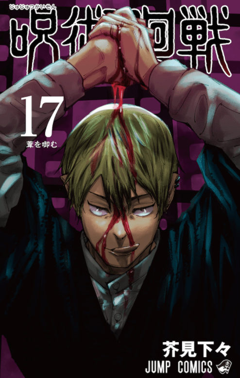 人气动漫咒术回战单行本销量突破5500万纪念特设活动公开