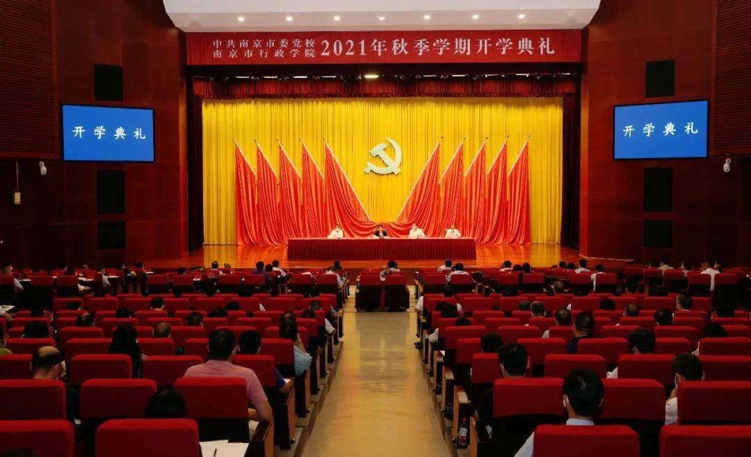 【要闻】市委党校秋季学期开学，韩立明：学习领会新思想 创新实干践初心_习近平