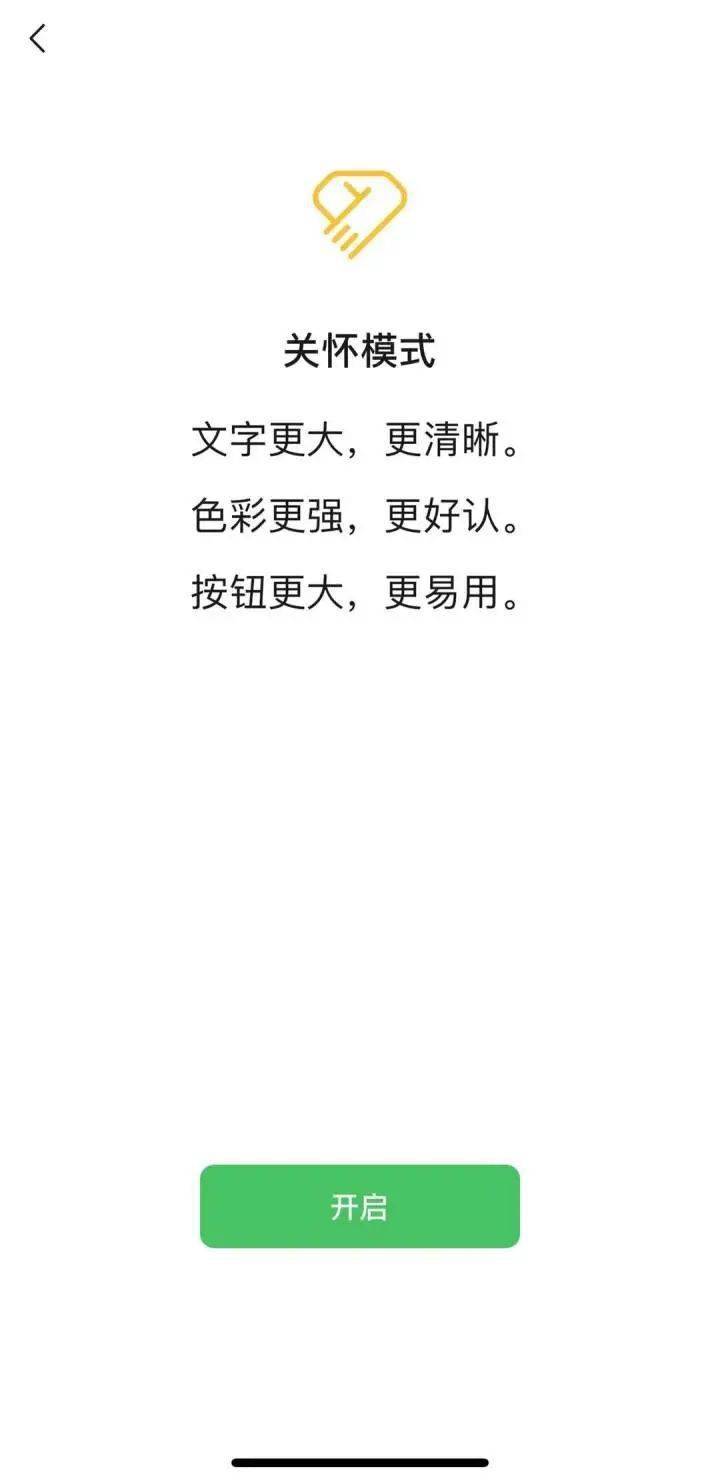 李健宏|微信又有更新！家中长辈必备！