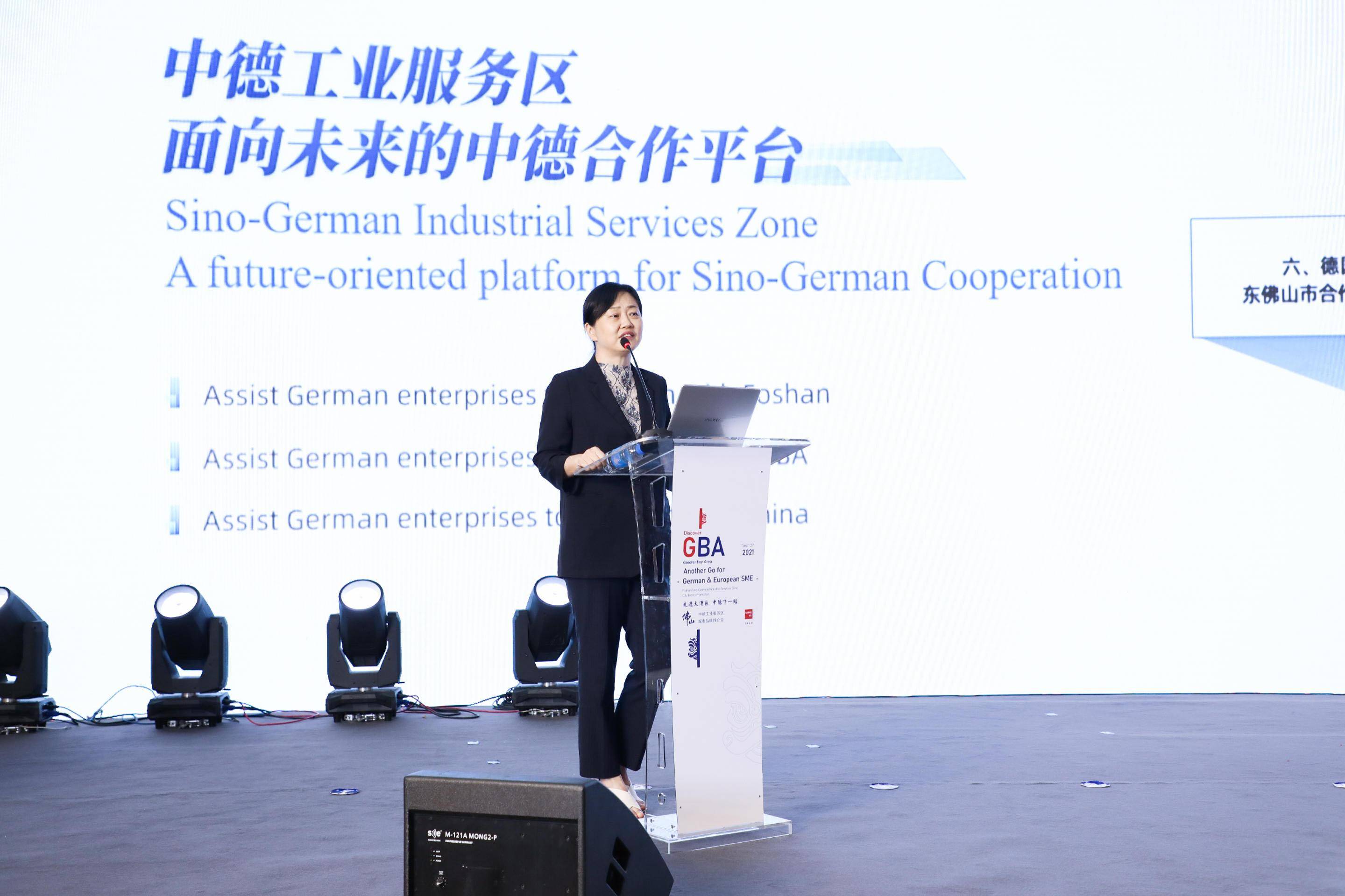 签署联合声明,声明提到中德双方共同支持佛山建设"中德工业服务区",为