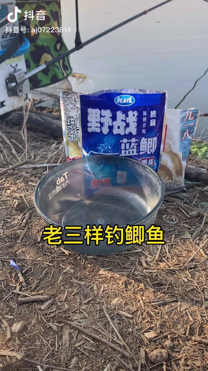 老三样鲫鱼饵料搭配户外钓鱼野钓饵料搭配