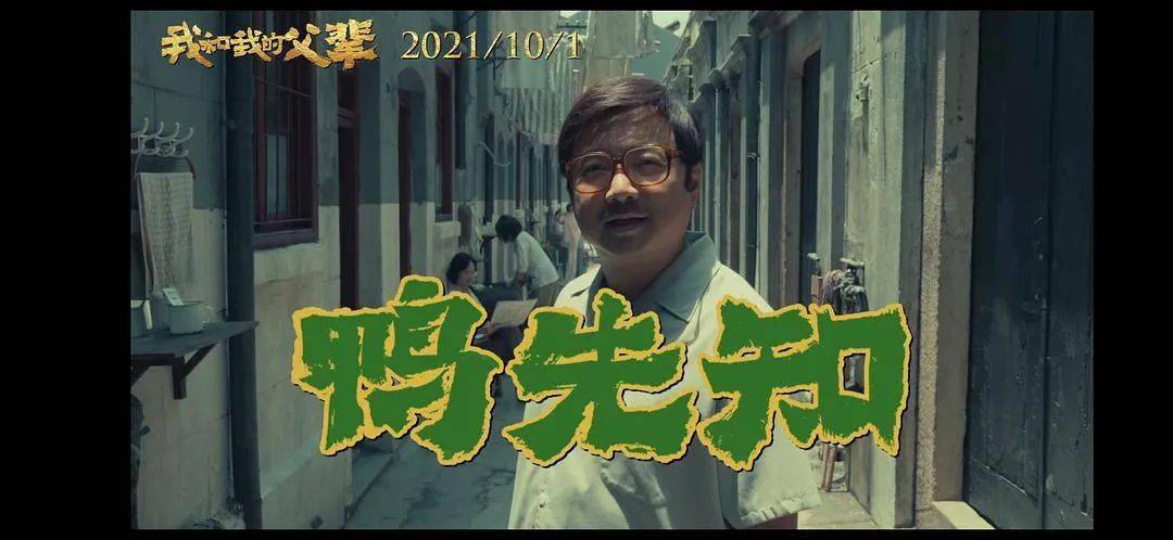 吴京|先哭后笑，《我和我的父辈》做到了！