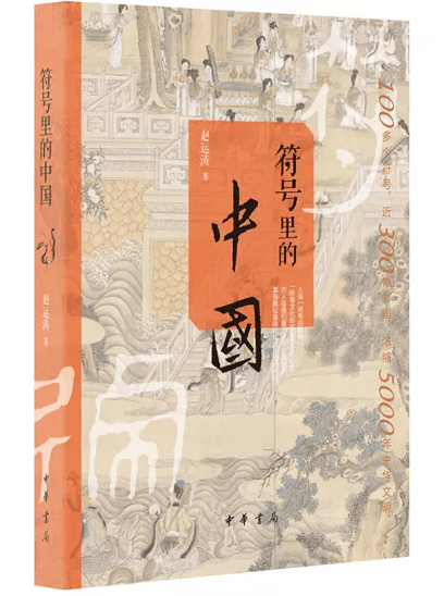 中国|9月人文社科联合书单｜本真性的黑话
