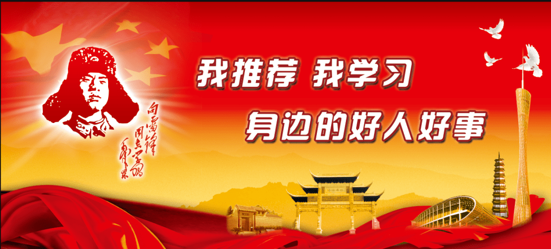 【身边好人第二期】雁山区柘木镇:用榜样的力量,指引善良的方向