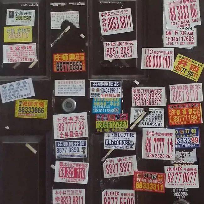 清理城市"牛皮癣",北京在行动!(文末有惊喜哦~)_小广告