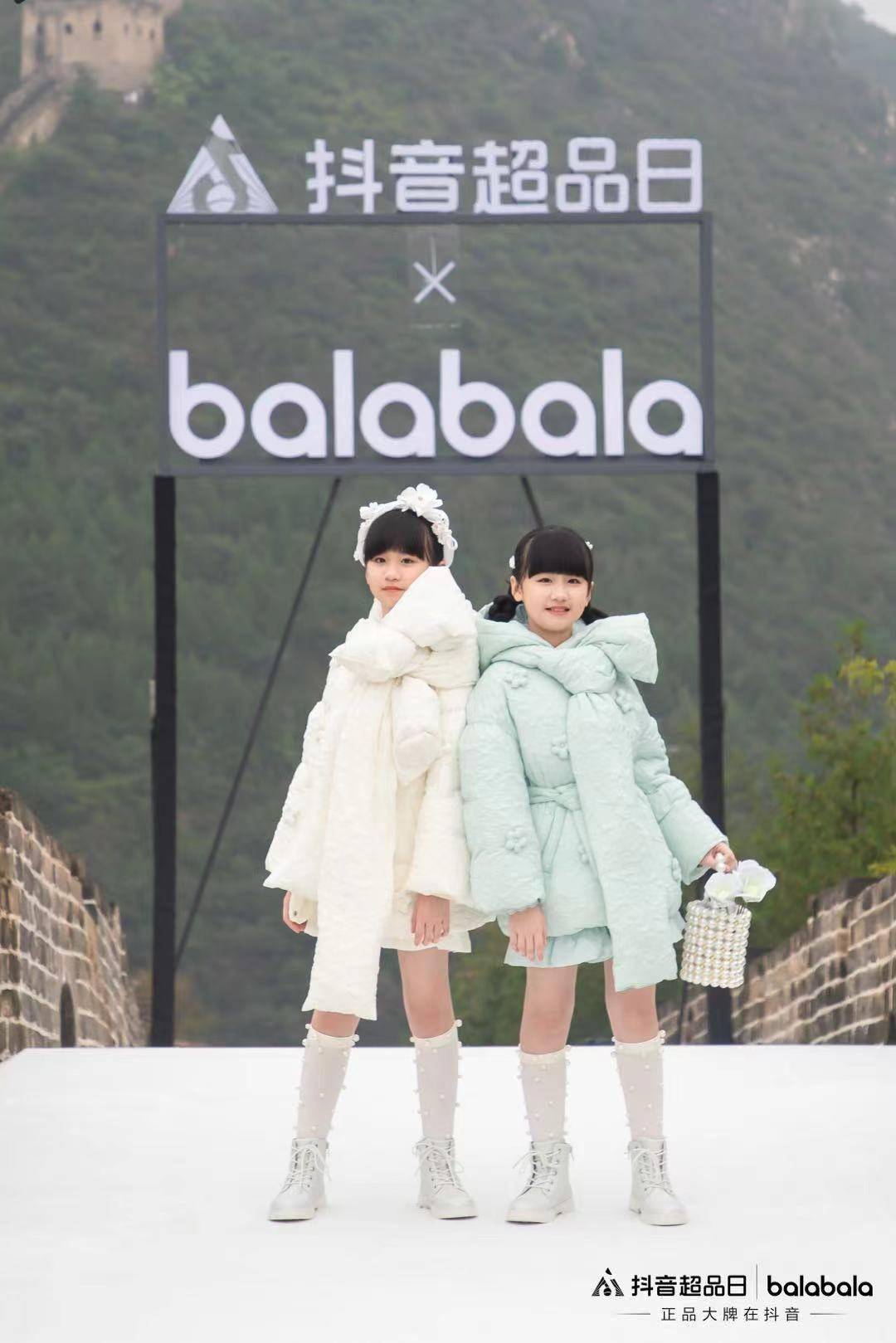 音超 巴拉巴拉×抖音超品日：“羽你相绒” 长城梦幻大秀