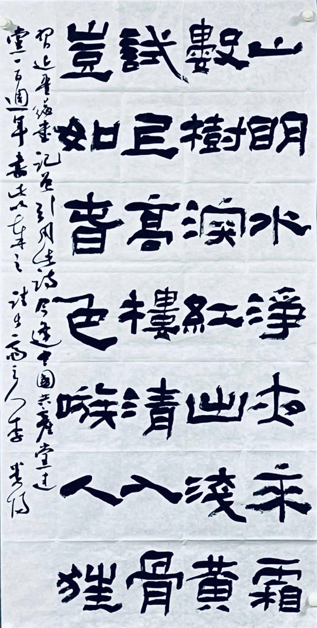 二十四书品 | 李贵阳_书法