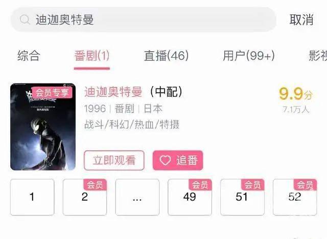 迪迦奥特曼|下架数天后重新上架，《迪迦奥特曼》回来了，但也没完全回来…