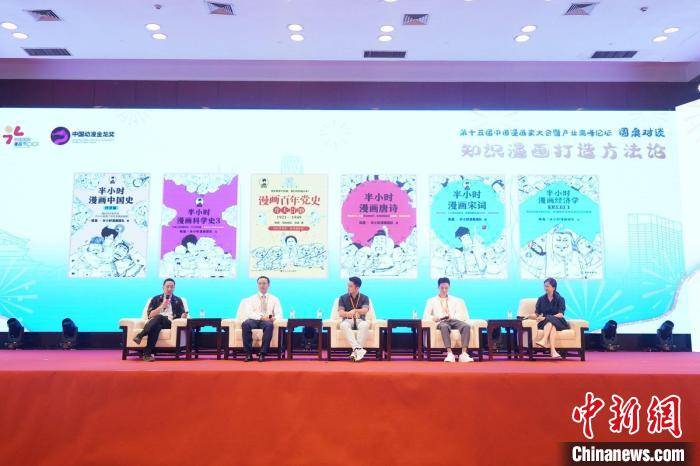 中国|“知识漫画”成中国动漫出版主流