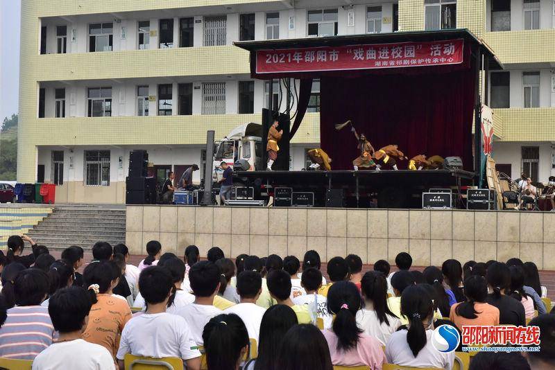 传承|戏曲进校园，传承在身边——双清区姚喆中学举行戏曲进校园活动