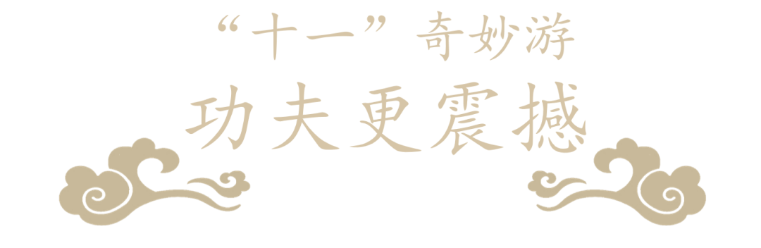 薅羊毛|清明上河园十一免费游？！手把手教你薅羊毛